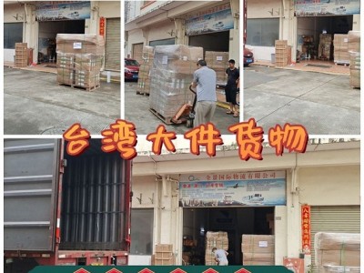 中山到快递专线
