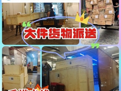 珠海到香港送货上楼安装的物流专线