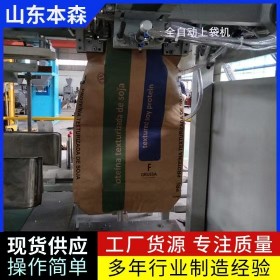 消泡剂母粒全自动包装机