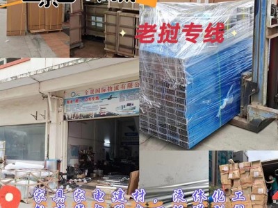 广东到老挝货运专线