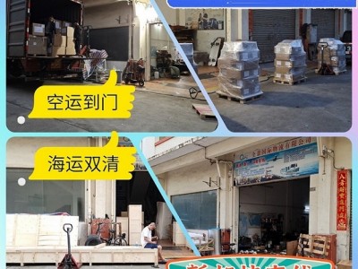 搬家行李运到新加坡