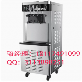 商用冰淇淋机