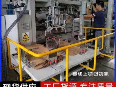 有机化工原料全自动包装机