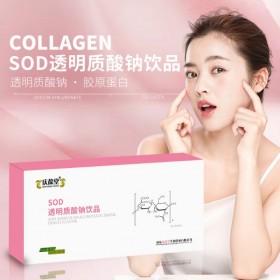 SOD透明质酸钠添加多重营养胶原蛋白肽 送礼佳品  oem贴