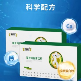 螯合钙固体饮料代加工、固体饮料 源头工厂ODM OEM