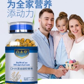DHA藻油胶囊代加工 OEM贴牌定制 克重配方定制 免费打样