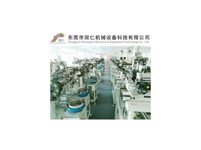 自动化生产线