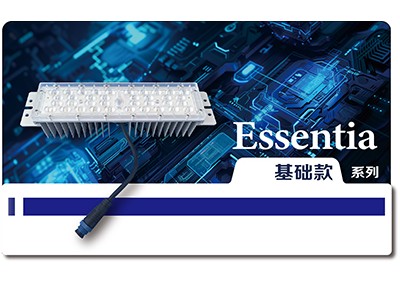 LED模组Essentia