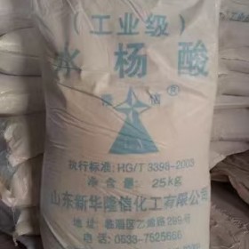 工业级水杨酸 优质邻羟基苯甲酸医药农药中间体染料香精