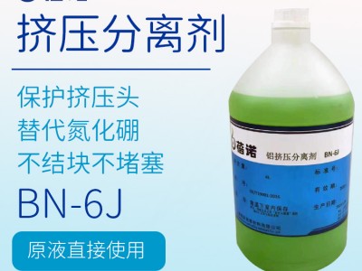 挤压隔离剂喷涂装置