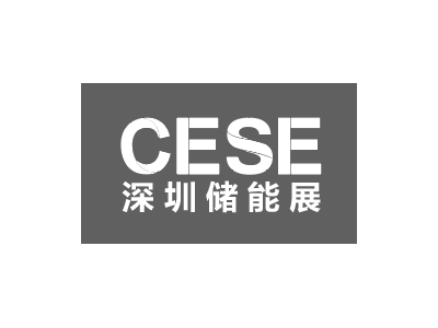 2025第八届深圳国际储能产业展览会