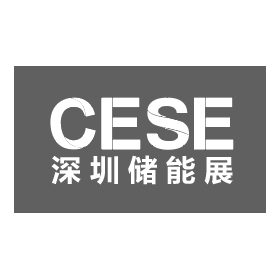 2025第八届深圳国际储能产业展览会