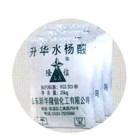 升华级水杨酸 柳酸 消毒防腐药染料中间体阿斯匹林优降糖