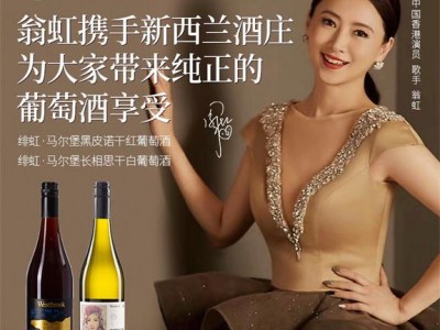 翁虹自创绯虹威士堡酒庄白葡萄酒