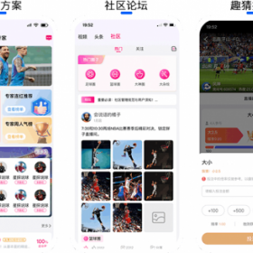 体育足篮球比分实时更新平台，开源方案赛事API对接无限制