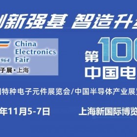 2025上海国际半导体产业博览会