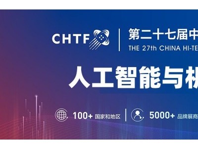 2025深圳机器人展览会·高交会