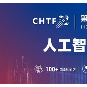2025深圳机器人展览会·高交会