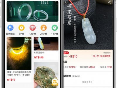 电商竞拍APP源码，支持主播带拍，打