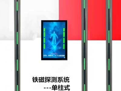 核磁室 金属检测仪 中磁微电 铁磁探测系统