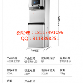 商用饮水机