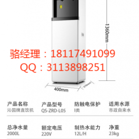 沁园饮水机