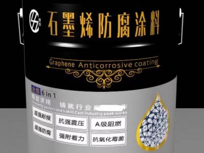 石墨烯粉末 浆料