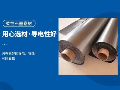 中碳石墨纸