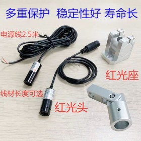 红外线对刀仪 裁床定位灯