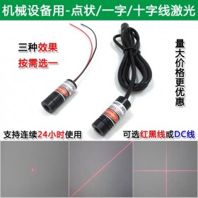 一字线定位灯