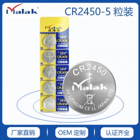 厂家直销卡装CR2450纽扣电池零售商城配套产品大电流高品质