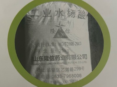 优质工业级水杨酸 邻羟基苯甲酸医药