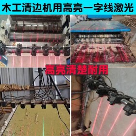 印花机十字线红外线