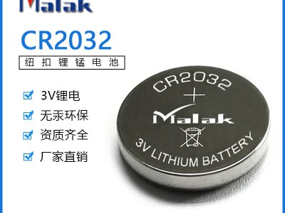 工厂直销cr2032纽扣电池遥控器蜡烛灯玩具3V锂锰扣式电池