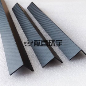 U形异形碳纤维板切割定制加工碳纤维板材