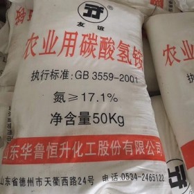 深圳惠州东莞直供碳酸氢铵 农业用碳酸氢铵化肥量大