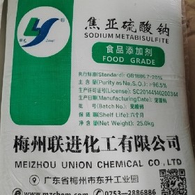 深圳惠州东莞直供焦亚硫酸钠 还原剂污水处理焦亚硫酸钠量大