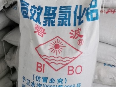 深圳惠州直供聚合氯化铝 沉淀剂絮凝