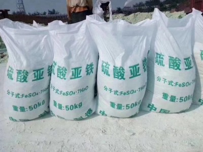 深圳惠州东莞供应硫酸亚铁 用于污水