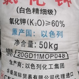 深圳东莞惠州供应以色列 养殖化肥98农业批发