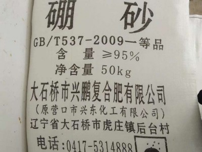 深圳惠州东莞直供辽滨硼砂 用作胶水