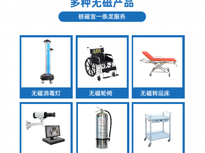 MRI室无磁转运床中磁微电