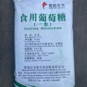 深圳惠州东莞供应食用葡萄糖 添加剂及污水处理厂象屿食品葡萄糖