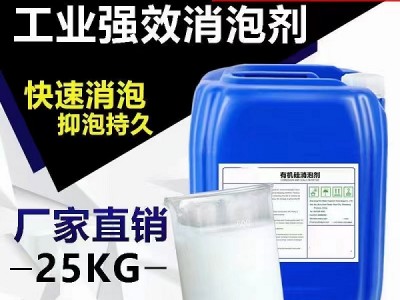 深圳惠州东莞供应消泡剂 用于线路板
