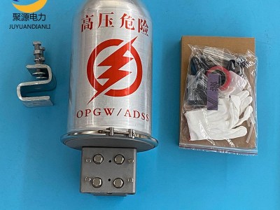 ADSS光缆接头盒 OPGW光缆接续盒 铝合金接头盒
