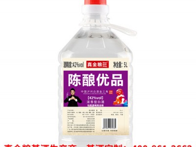 真全粮古地酒业基酒生产商价格