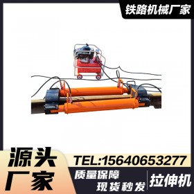 液压拉伸机(宽体式)YLS-900_铁路用钢轨拉伸器_铁