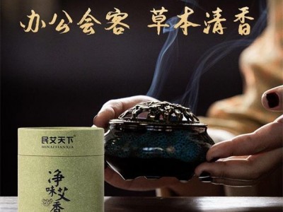 民艾天下天然艾草盘香家用除味香艾草香熏