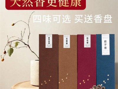 民艾天下天然艾草线香家用卧香辅眠健康