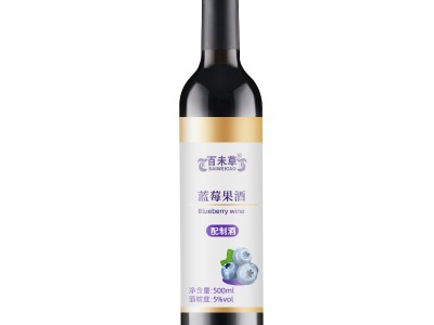 蓝莓果酒配制酒药食同源露酒加工定制159O5373071
